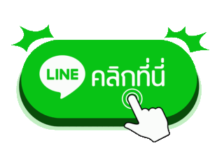 ติดต่อเรา g2g8888
